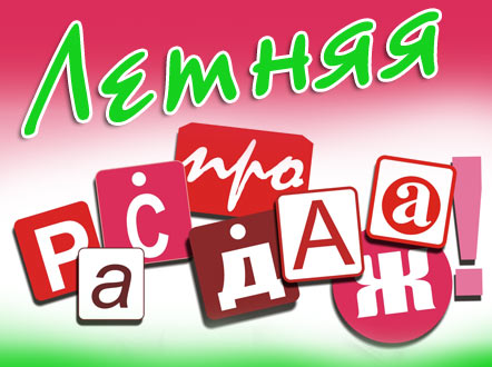 ������ ���������� �������������. ��� � �������! - 27