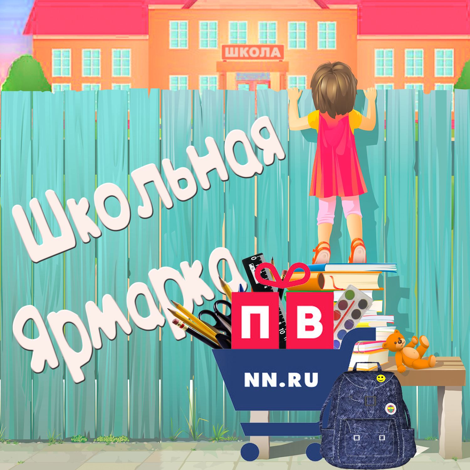 ������� �������� �������! (��������� �����������)