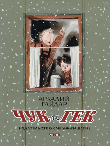 ������� ������������ �����-������. �������� ����� �����: �������, ������, ����� ��� � ������ ������!