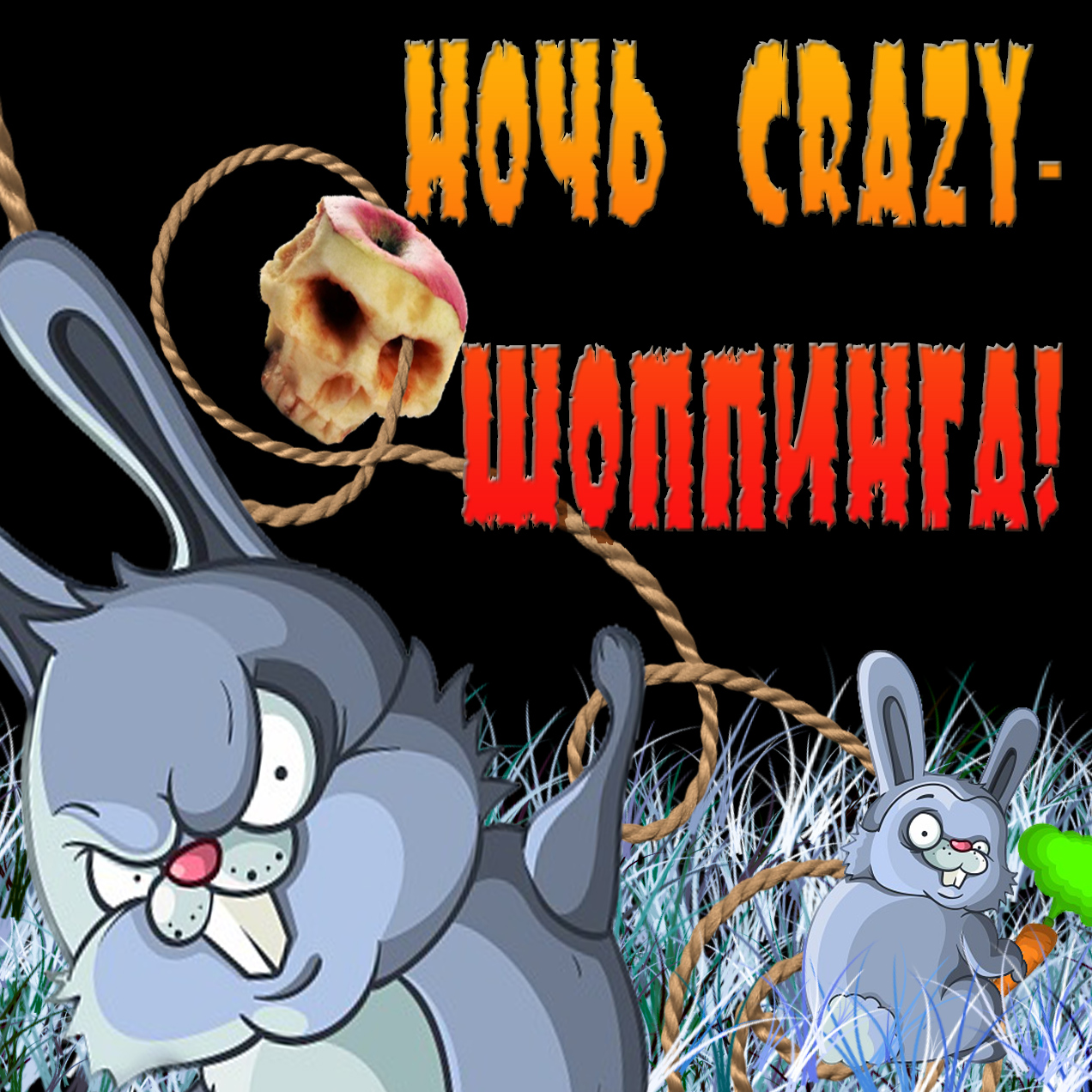 ���� CRAZY-�������� �� ��! �� ������!!!������ � 23-00 1 ���� �� 6-00 ���� 2 ���� �� ������� ��������� ������ �