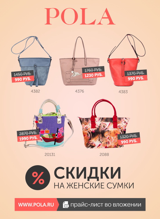 ���� �������.������������� Pola-36. ����� �� ����� �� 990 ���! ���������� -30% �����-����,-50% �� ��������,-30% �������