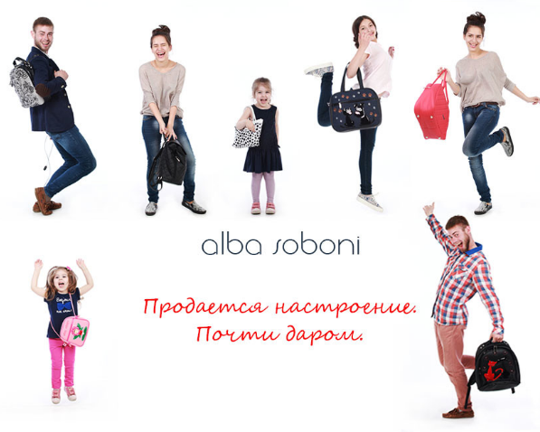 ���� �������. ����� ��� ����� � ���������� �� �� alba soboni - ��� ������������ ������, ����� ��������� �����, ��������