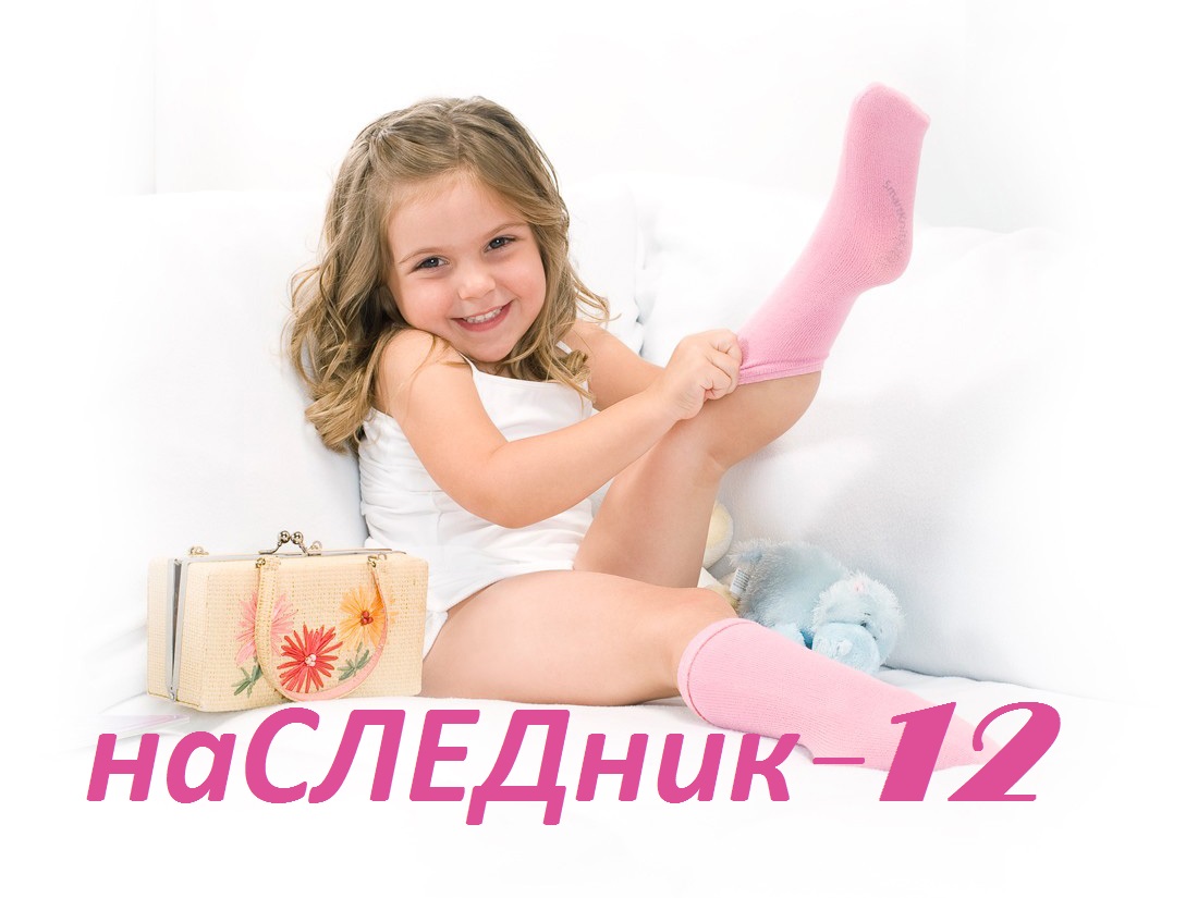 ���� �������. ��������� ����- ��������� �������� � ������� �� ��������� ����.���� ������! ���������-12.����