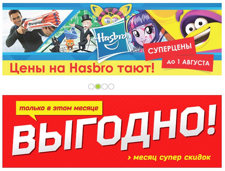 ���� �������. ������� ���! ����� �� Hasbro(PlayDoh, Playskool, My Little Pony , ��������� � ��.) ������ �� 50% ��