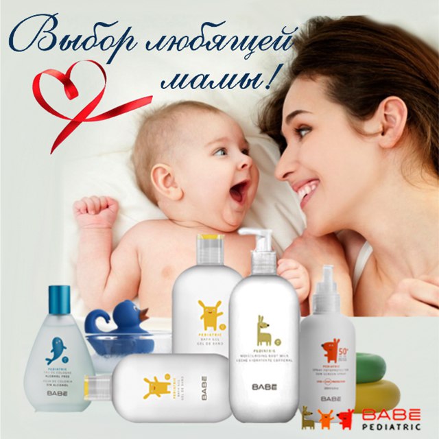 ���� �������. ��������� BABE Pediatric - ���� �� ����� ������ � ����. ����� 1