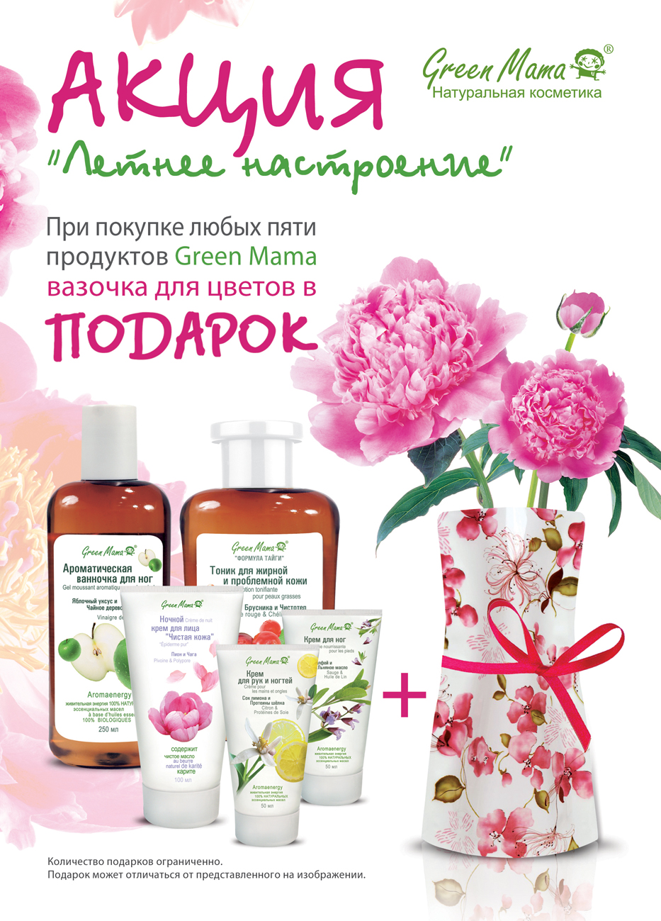 Green Mama - ����� ��������� �� ��������� ����! ��������!!! ����� ��� ������� �� ���� �������!!! ����������� ����� ���