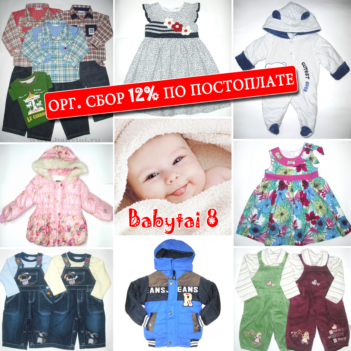 ���� �������. Babytai - ������� ����� ������� ������ �� 0 � ������. ���������� ������� ��� �������. ����������: ��� �� 200, 300, 400 ������. �������������� ������ ����� � ���. ������ 12% �� ����������. �� ����������! ����� 8/16