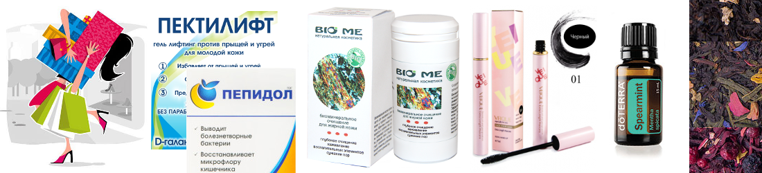 �ӣ � �������! ������� 15 �������, ������ �� 9 ����� �������, 13 �������. ��� ������ � �������: ������ ������, ���� Veique, ������ ������� � ��� ��, ������� ����� doTerra.