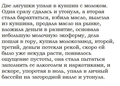 ������ � ����� ������: ���� ����� ������� ����!