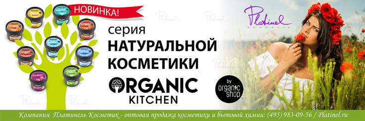 ���� �������. ���������� ����������� ��������� Organic Shop -33