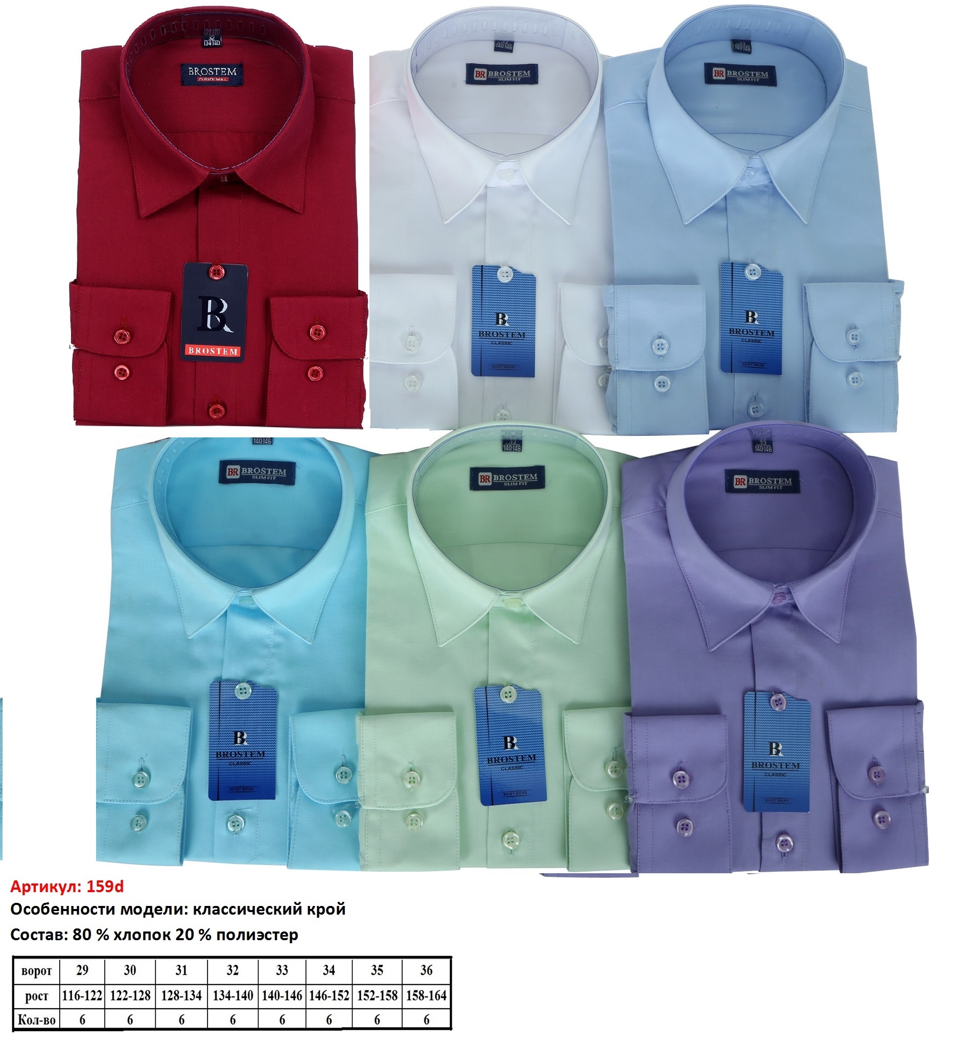 ���� �������. �������� ��� ���������. ������� Brostem, Formax ������� � �������� �����, ��������. ����. ����� - 5