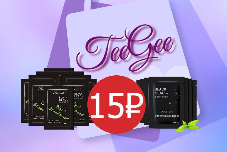 ��������! �����-������ BLACK HEAD ����� 15 ������ �� �����!!! �������� ������ �� 10 ����