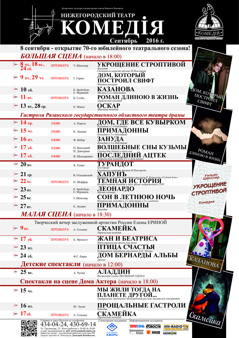 ����� ��������� 70-�� ����������� ����� � ������