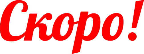 ��������� ������ ������� ����� �������� � ������� � ����������, ������������ � ������! ���� �������. �����������������