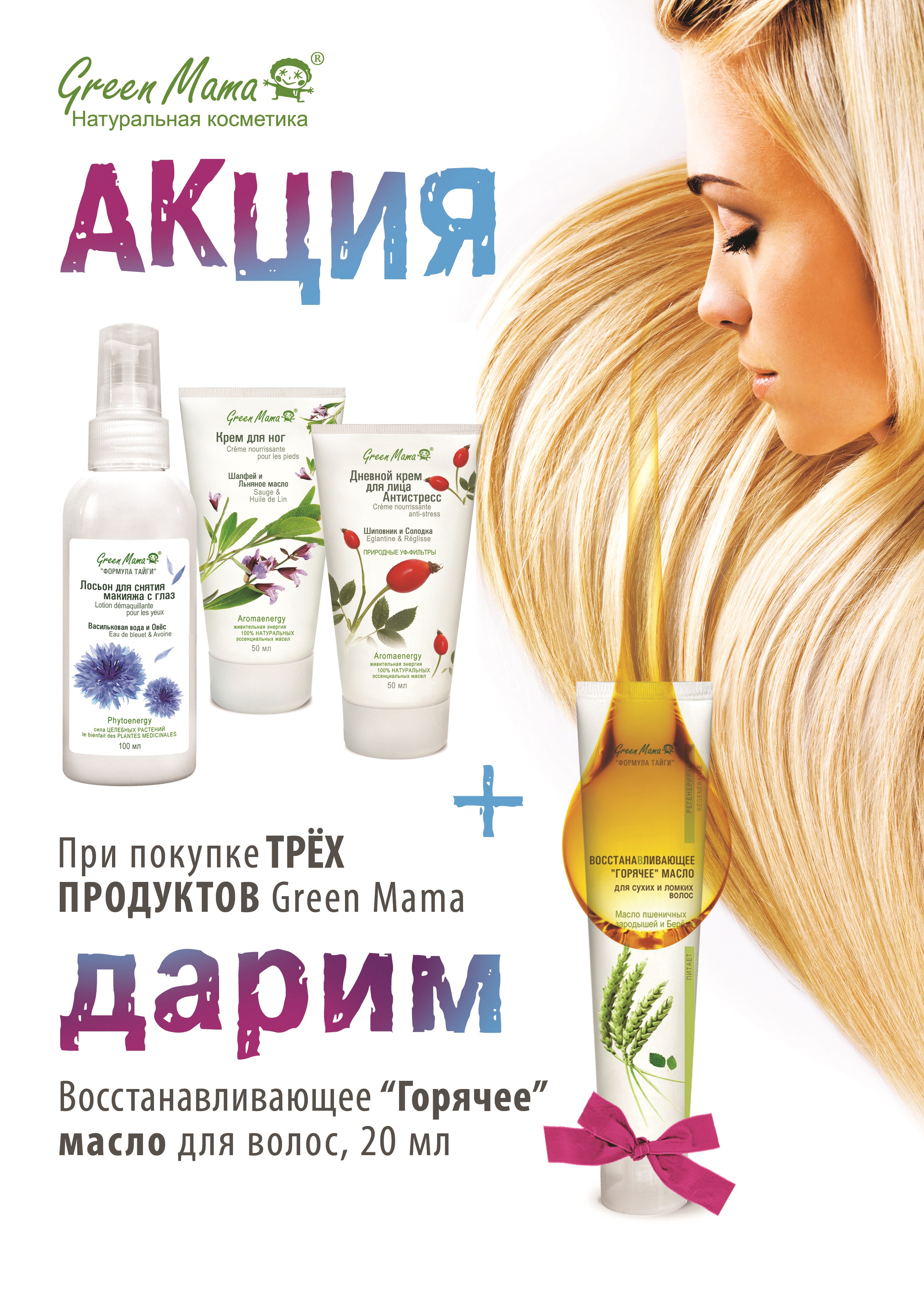 ���� �������. Green Mama - ����� ��������� �� ��������� ����. ������� � �������� � ��������. �������� �����!!! ���� 26