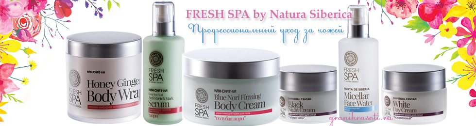 Natura Siberica - ������ ���������� ����� ������������ ������������ ���������.