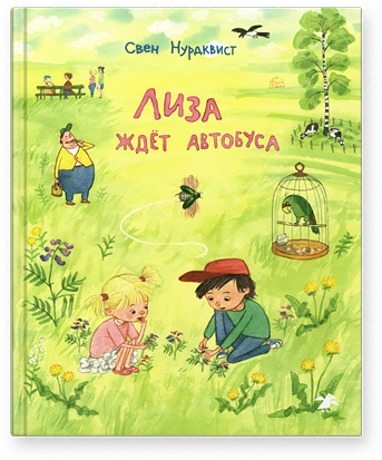 ���� ����������. ����� ��� ������� � �������. � ����� ������� �� �������!