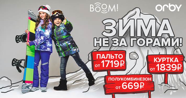 ���� �������. ORBY. ������ ������, ��������, �������, ���������������. ��� 13%. � ������ 1 ����