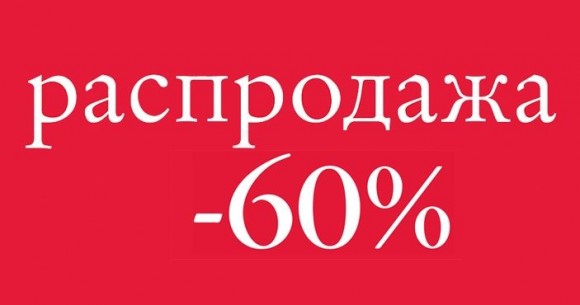 ���� �������. ���������� - ������= 60%! ��������� ����De: �������� ����� ��� ���� � ����, ��������� � ����������. ����