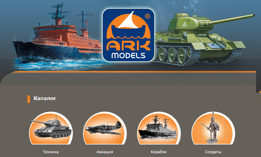 ��� ������� ������� ARK MODELS. ����������� ����� ������������ ���������� ������ � ����������� �������, ���������, �������� � �����������