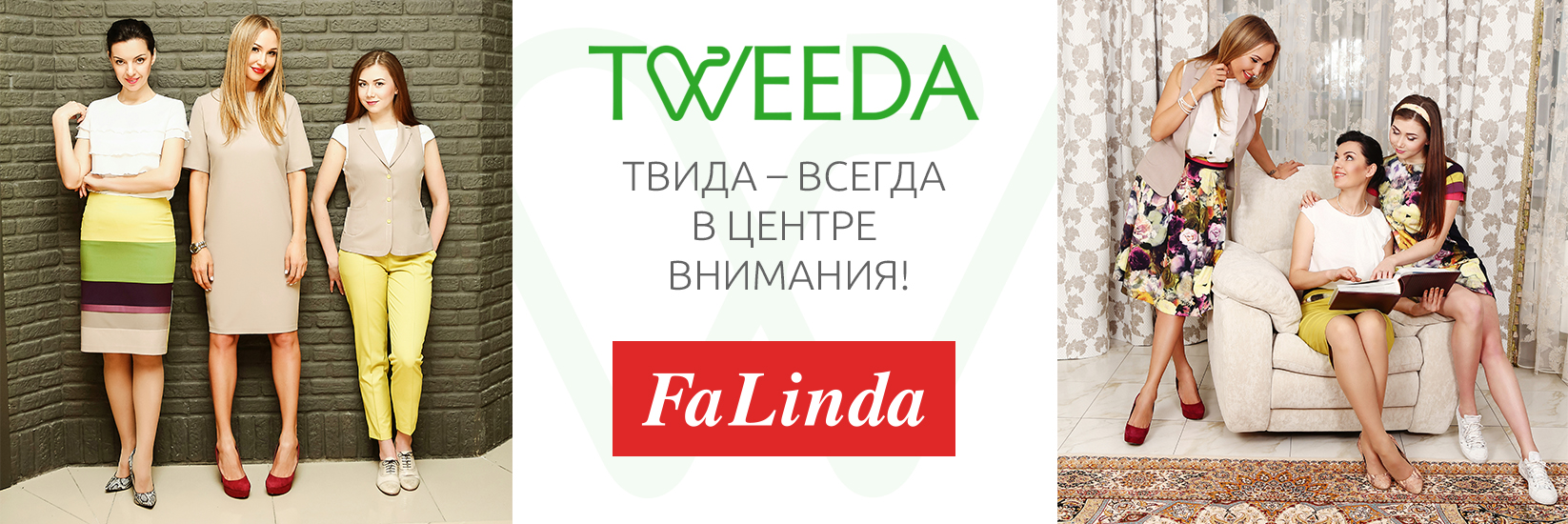 ���� �������. FaLinda- ���� ����� �����. �������� ������ �����! ������� � 38-66
