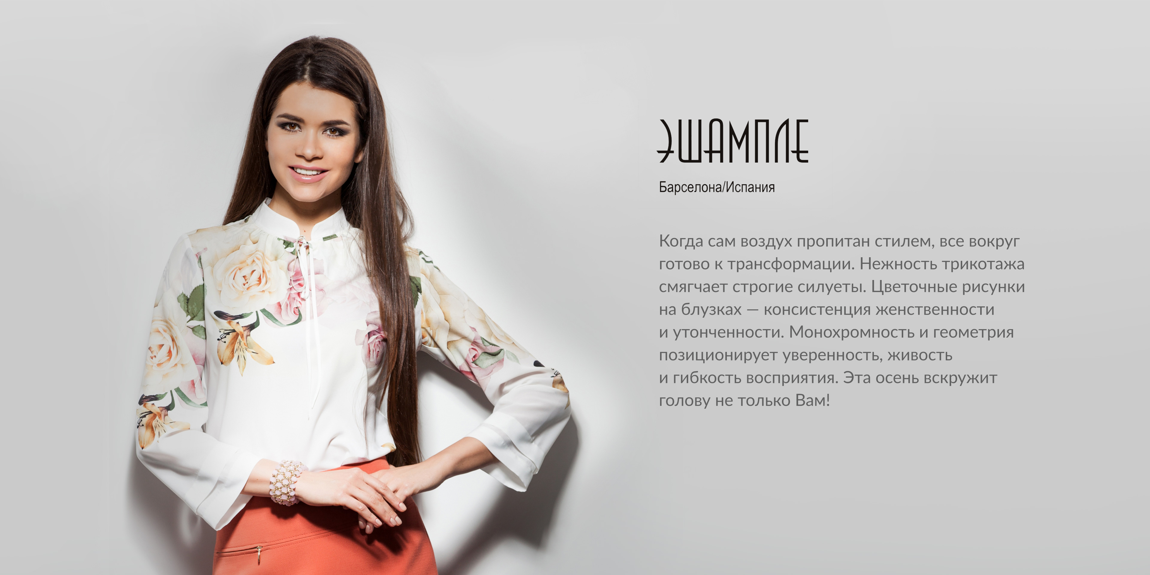 ���� �������. �� Devur, �� Femme - ����������������, ������������������ ������� ������ �� ������������ �������������