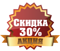 ��������� � ���������� ������� �� �������. ������ 30%. ������� 10 �������.