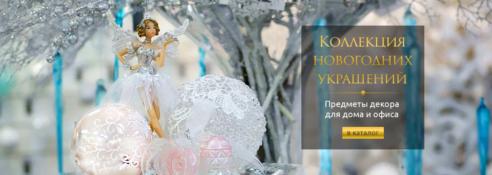 ���� �������. ���������� ������������� �� Holiday-classics: ������� (�����, ��������, ���������, ������, ������� ������, ����������), ��������, ��������, ����� � ��.!