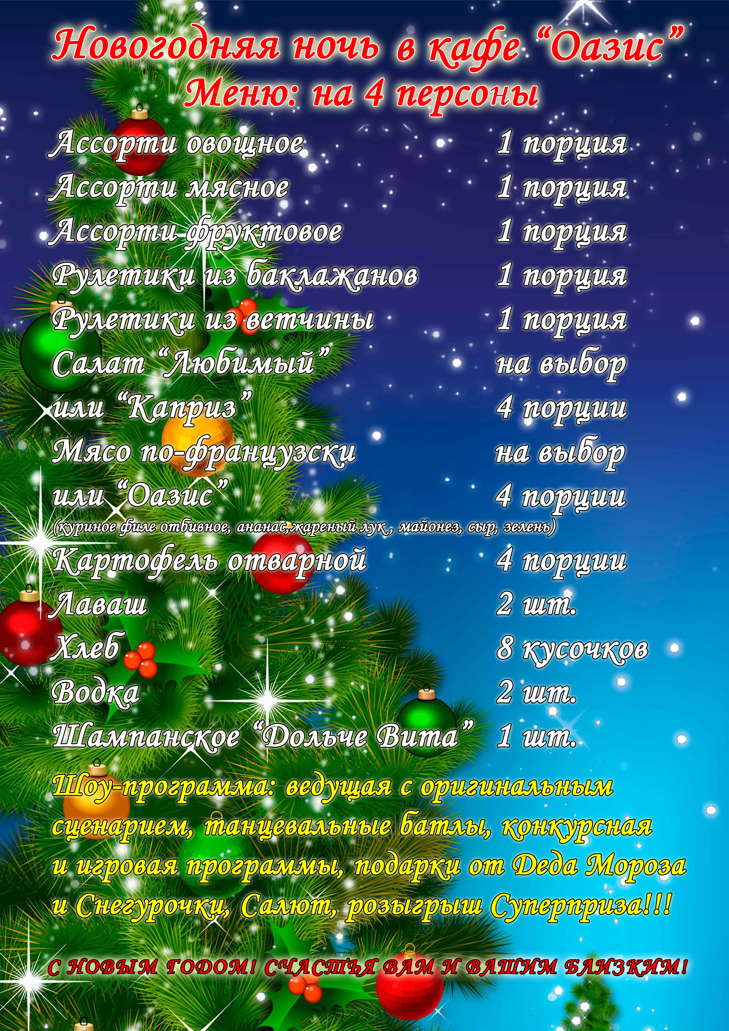 ���������� ���� 2017 � ���� �����,��������� 2000 � ��������