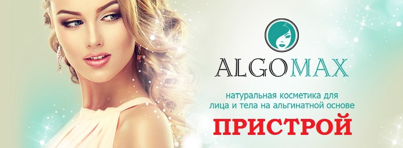 Algomax - ������� ��������!!! ����������� ����� ��� ����