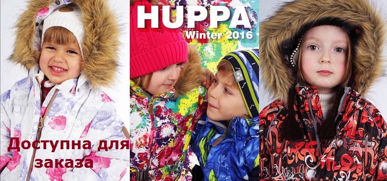 ���� �������. �������� ��������� � Huppa! ����� ��������� ���� 2016/17. ��������� �����. 2 �����