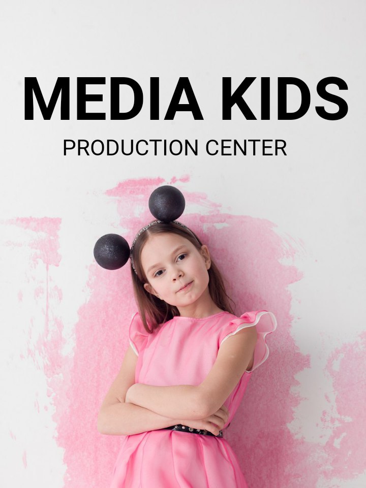 ������� ������������ ����� Media Kids