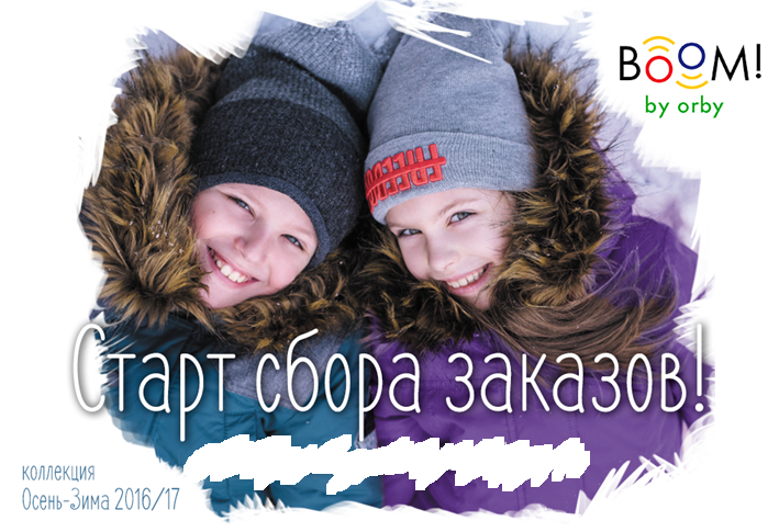 ���� �������.����� ��������� �����-���� 2016-2017 BOOM �� Orby.���������� �� -60% �� ��������� ������� ��� Orby School.��� ������.�������� �����,��������,������,������,�����,������� � ����������.������������ ������.��� �����-63