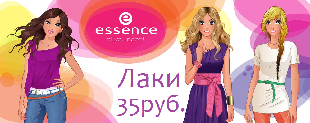 ���������� ����� Essence! ��������� � ������ ����)