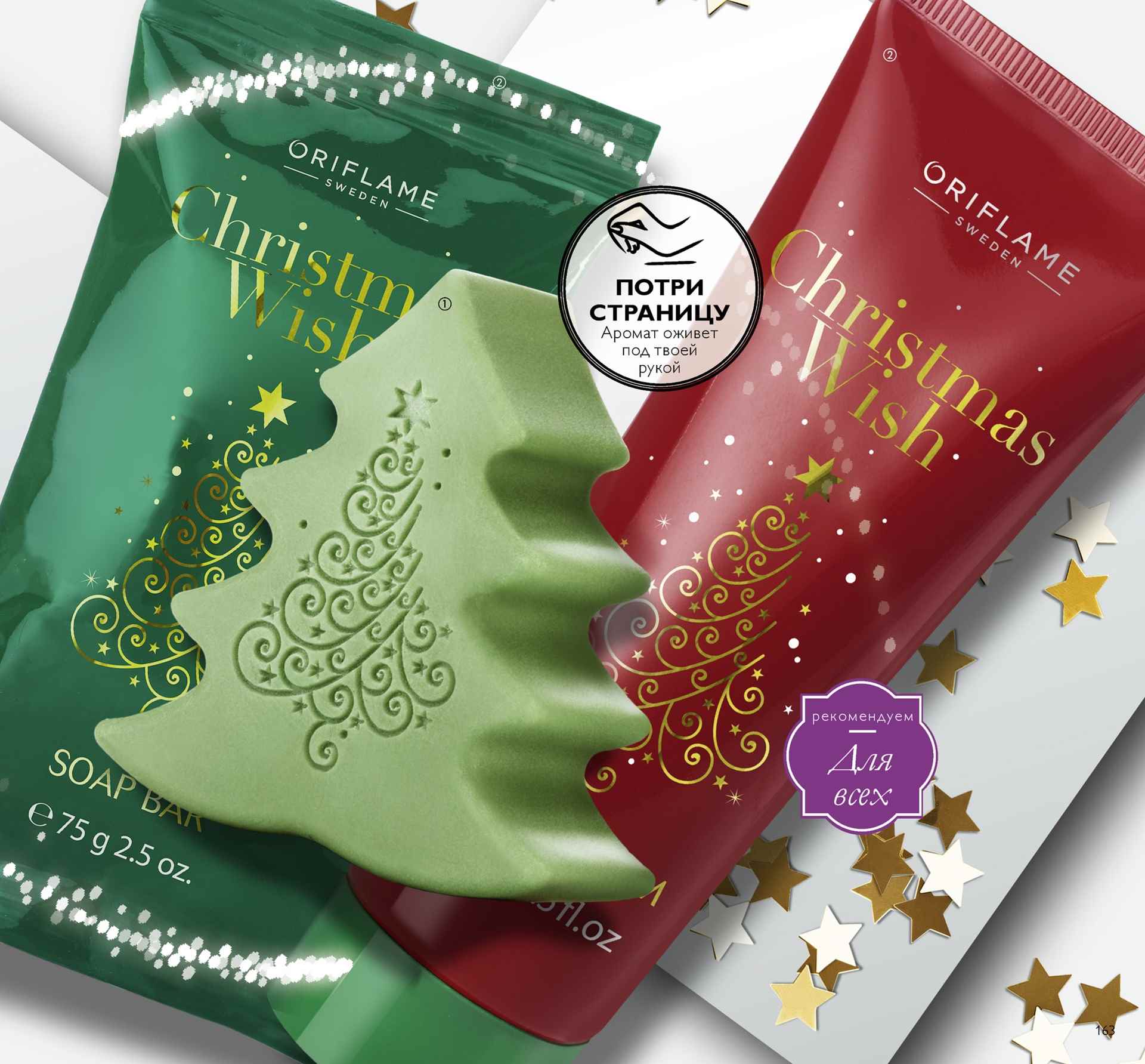 C��� �������. �������� ��������� � ���������� ��� ���� �����.Oriflame 16-16.