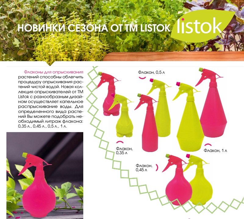 ���� �������. Listok - �������� ���� ������ � �������! ��������� �������, �������� ���������� � ��������, �������