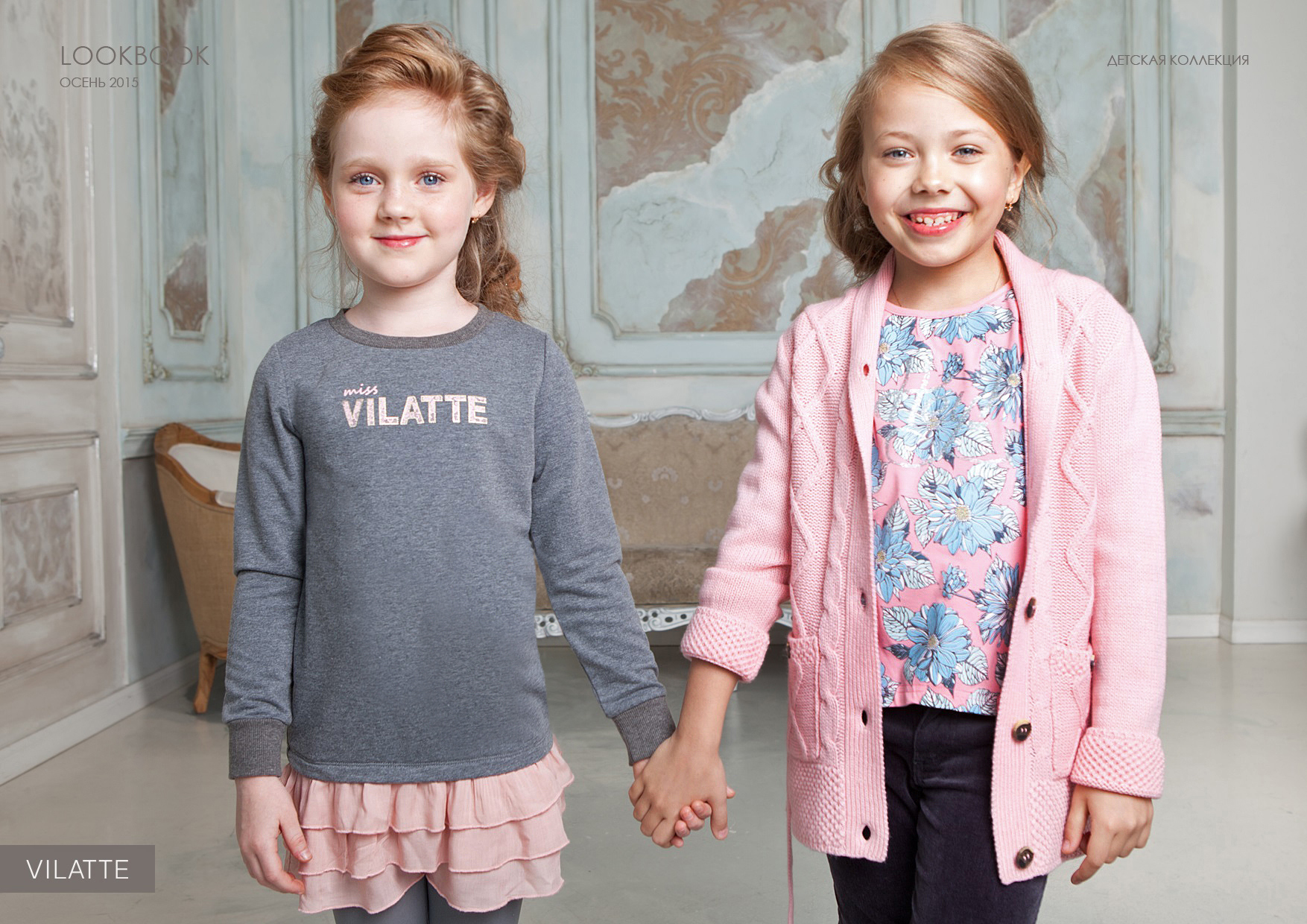 ���� �������. ���� �������. �� ��������! ������ 2 ���! VILAT*TE -- ������� ����������, ������� �� 98-152