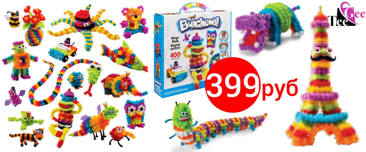 ����! ������������-������� Bunchems �� 199 ���