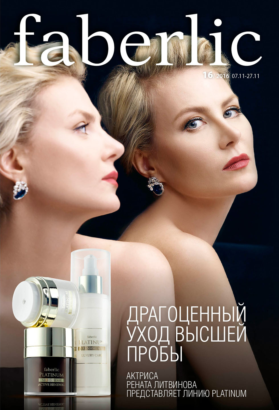 ���� �������. Faberlic. ������ ��� ���.����� � �� �������. ������ 4 ���. ���� 1