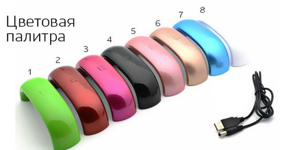 ���� �������. LED-����� 450 ���. ���������� ������� ��� �������������� �����, �������������� ���������� ��� �������� ���� ����, �������� ����� ��� ������, ������ ��� ������� ������.����� ������ ������.�������-�������.�������: ��������� UV/LED �����