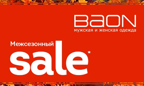 ���������� Ba*�N! ������ 20%! ������ ��������! ������-������ ���������, ����� 14-16