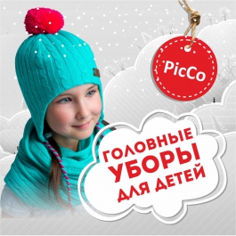 ���������! ������� � ����� PicCo. Isosoft, ������������������ ������� �� �����.