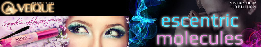 ���� �������. Veique - ������ �������� ����, ��������� ������������ ��������� � �������� ����������. ����� ��� �����, ����� ��� ���� � ��������� ����� ������� �����! ����� ������� �� ESCENTRIC MOLECULES!