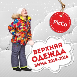 ���������� ������� ������ PicCo ������ �� 07.12.