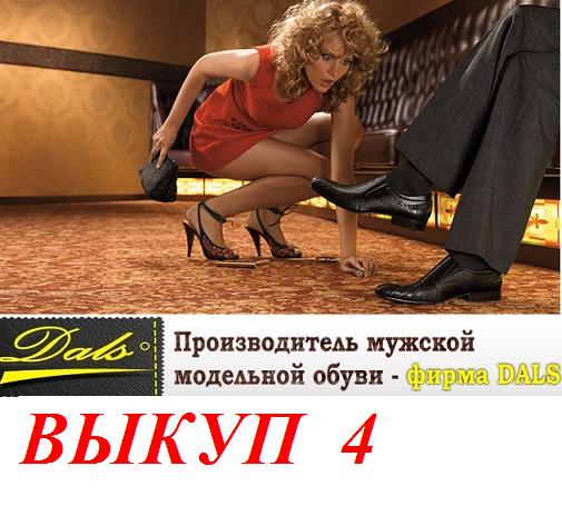 ������� ����� Dals-4. ������ �� ����������� ���������� �� ��� ������ �� �������������� �������������. 39-48 �-��. ��� �����! 