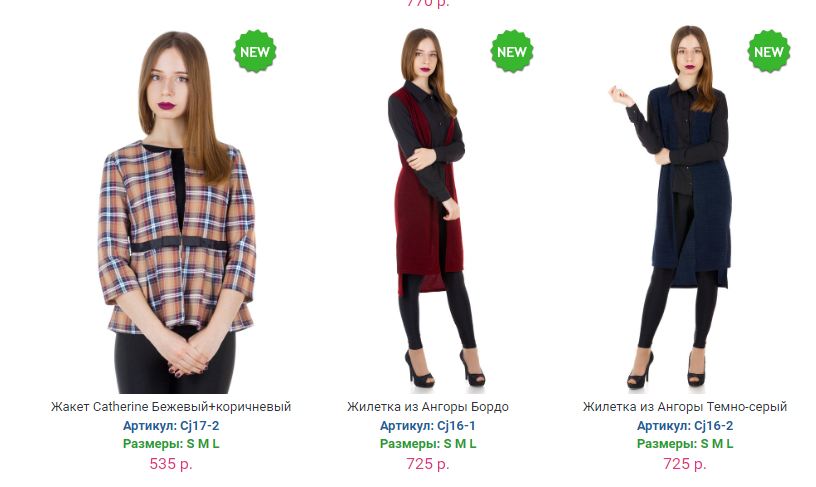 ������� ������ Faq-fashion-����� ��������� �����, �������� ����������� – ������ �� 570�, ������ �� 365�, �������� �� 350�. ��� ����������� ������� � ��������� ���! ���� ������� ������� �� 56��!