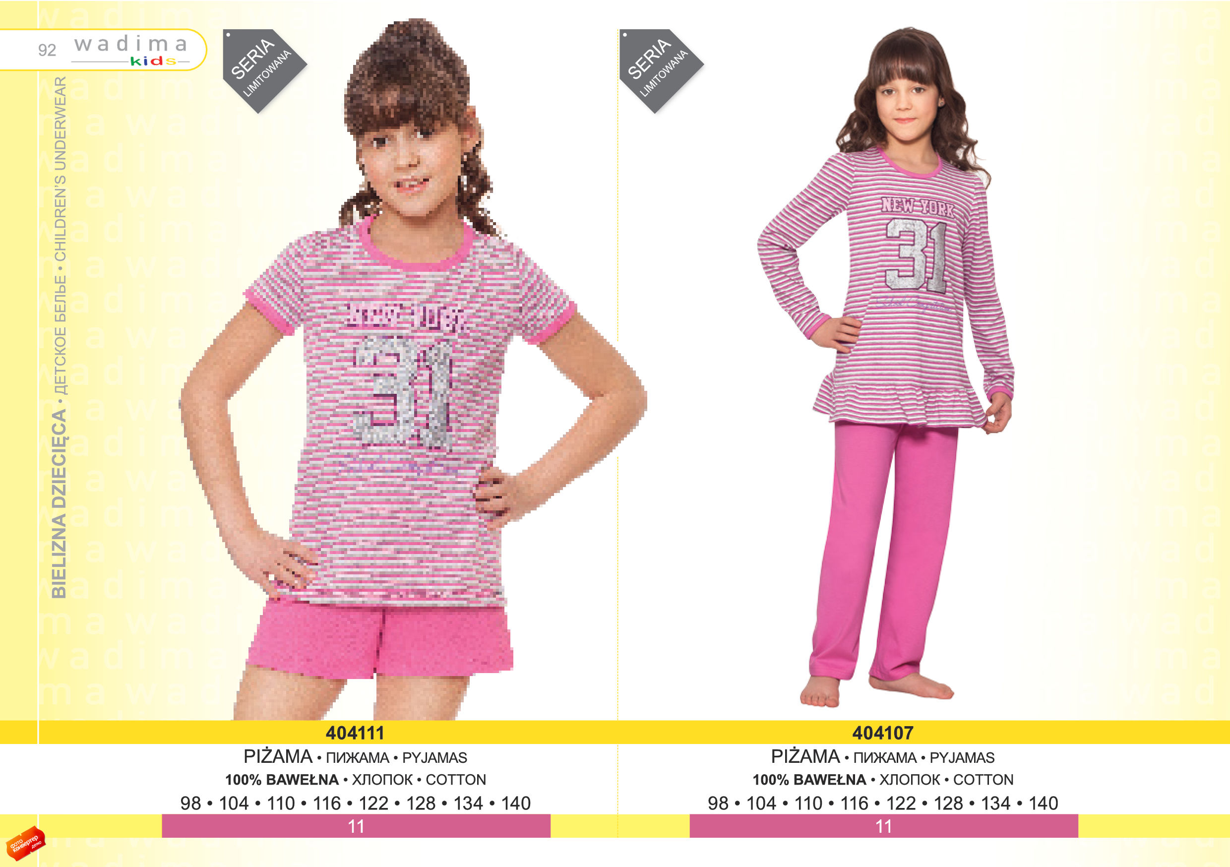 ���� �������.������ � ������ ����� �� ������ �� WADIMA.������� 92-176.����� 2.��������