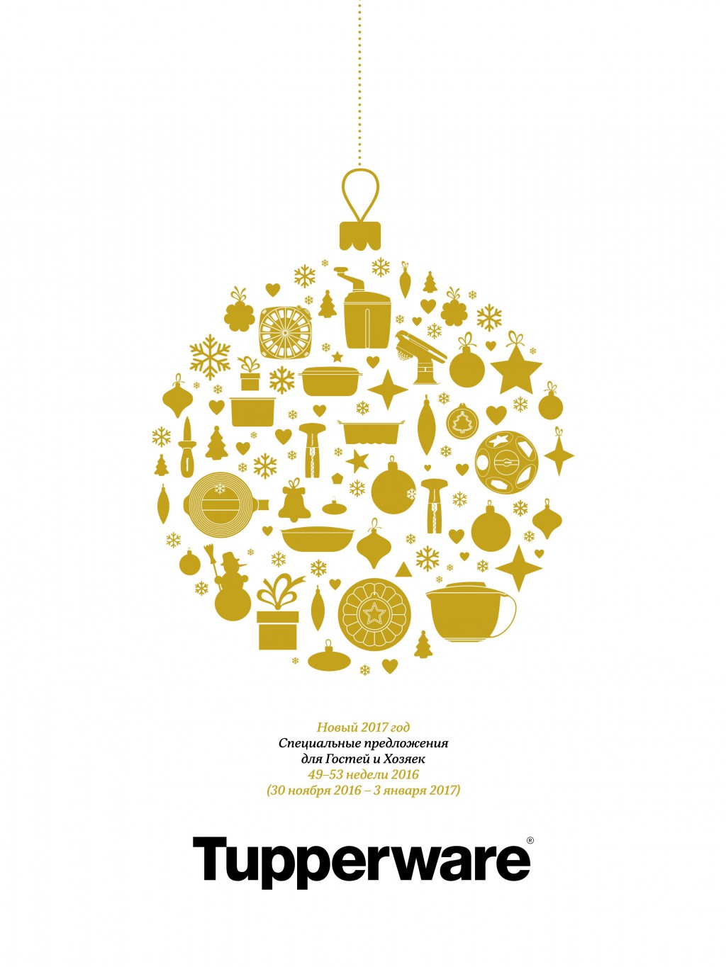 ���� �������.Tupperware - ���������� ������ ��� ����� �����-28! � ����� ��� � ����� �������!