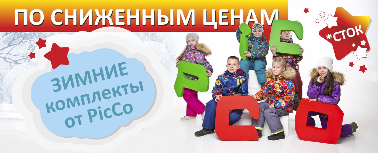 ���������� ������� ������ PicCo ������ �� 20.12.