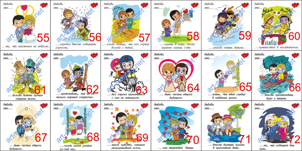 .���������� ������ � �������� � ����������� �� ������� � ���������� 14 � 23 �������,8 �����.��������� Love is �� 20 ������.������ ���� ������� �� 5 ������